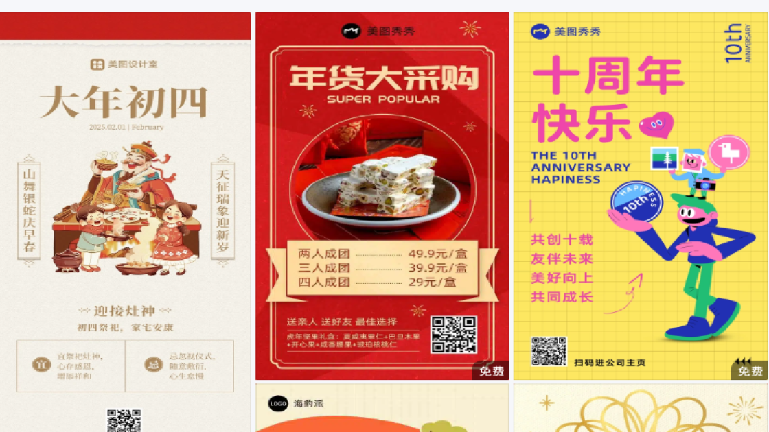 干皮产品海报