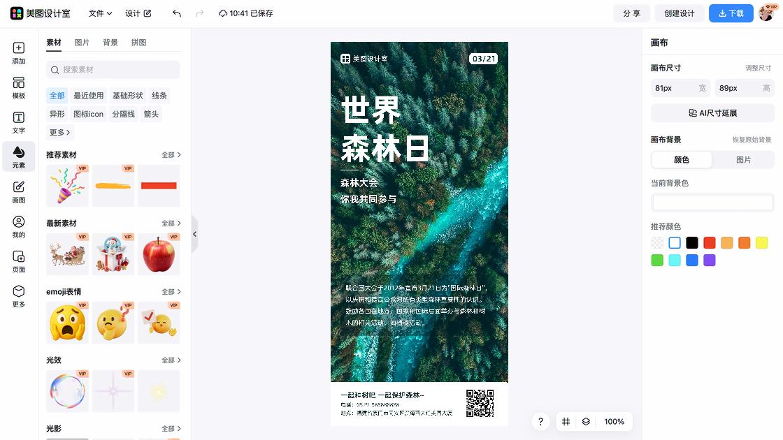 国际新闻工作者日素材