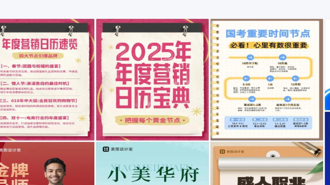 节点营销海报创意合集