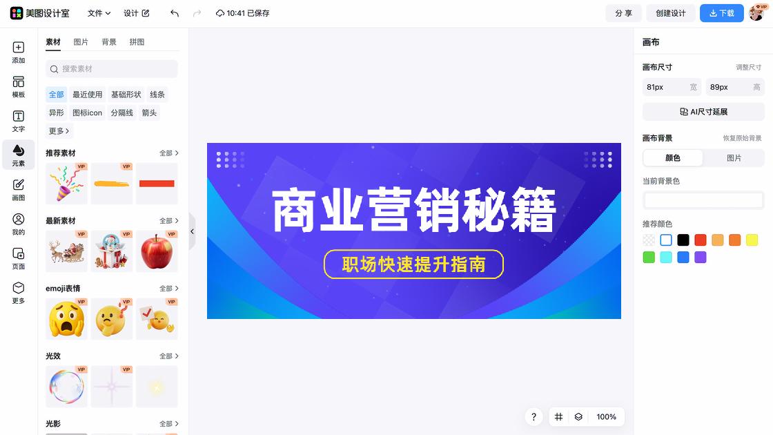 节点营销海报制作