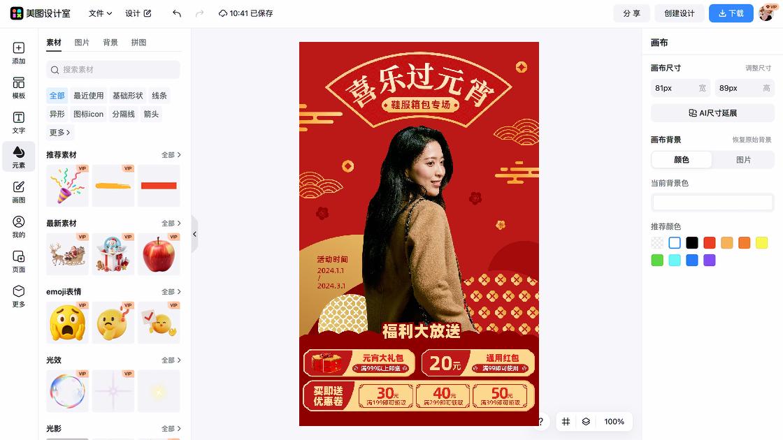 好看的服装福利放送图