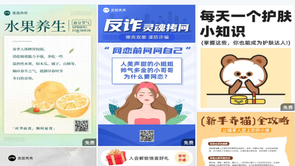 护肤品牌促销海报