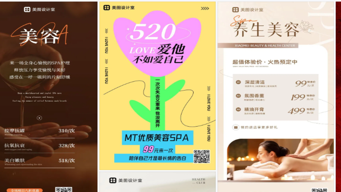 spa海报工具