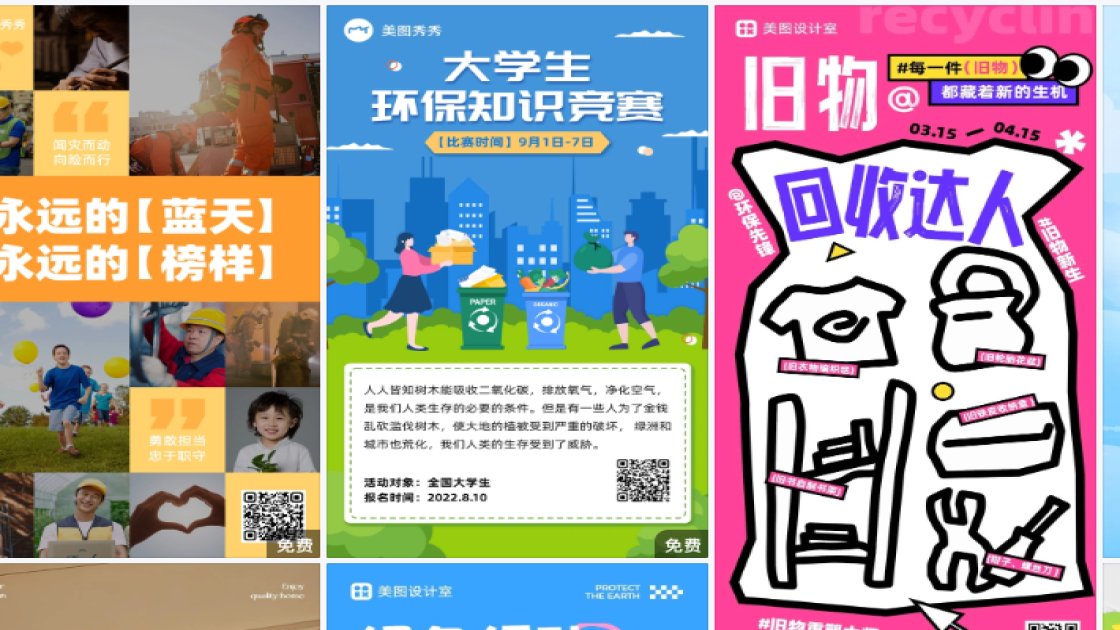 环保模板制作
