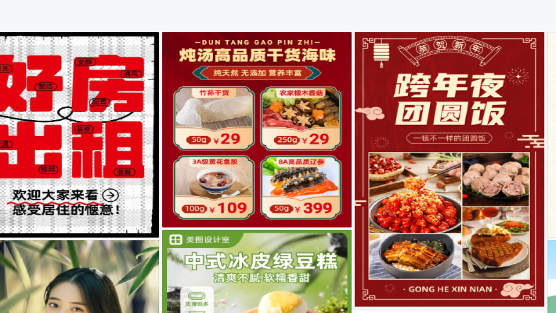 促销活动海报模板