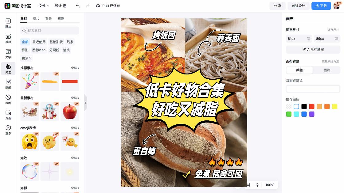 吐司面包