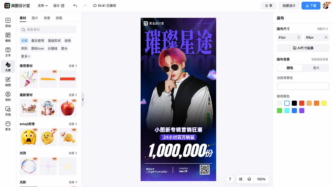 专辑