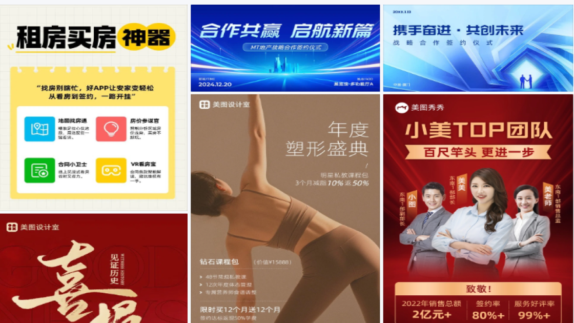 签约