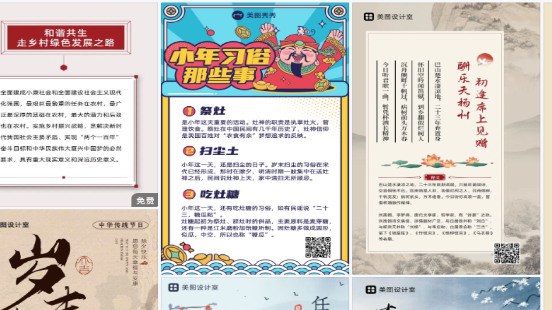 大暑广告设计