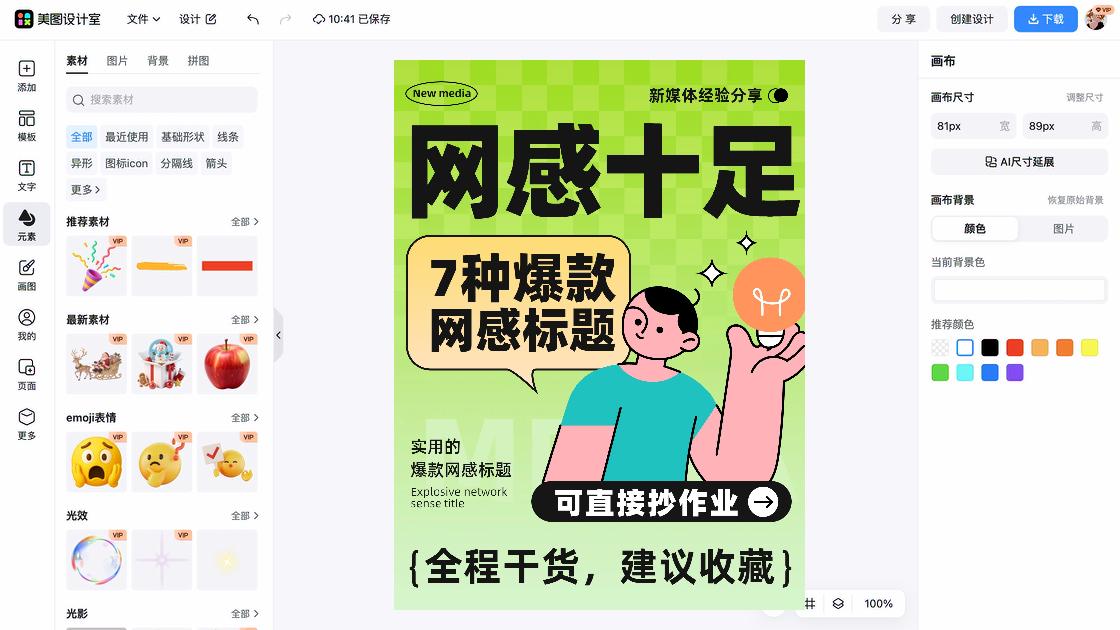 游乐园爆款推荐图
