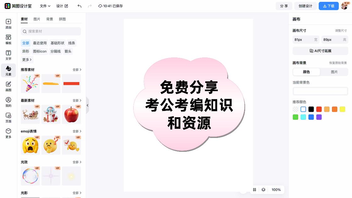 下午茶分享封面背景