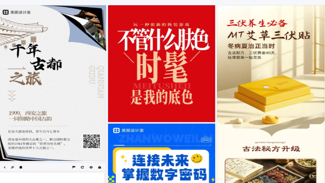 美妆特价活动海报