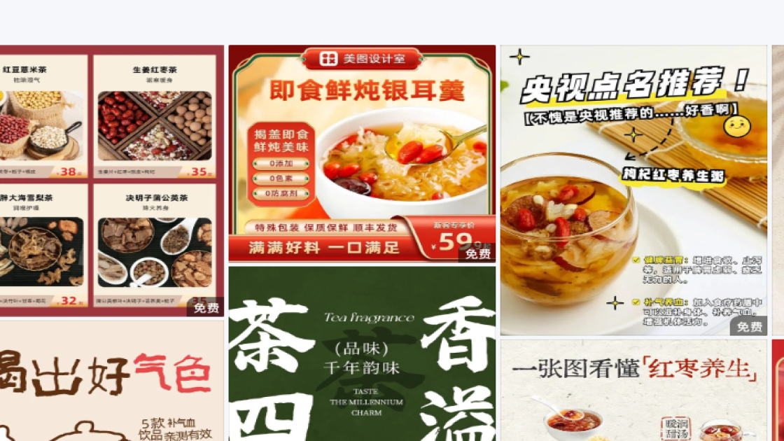 底妆模板下载