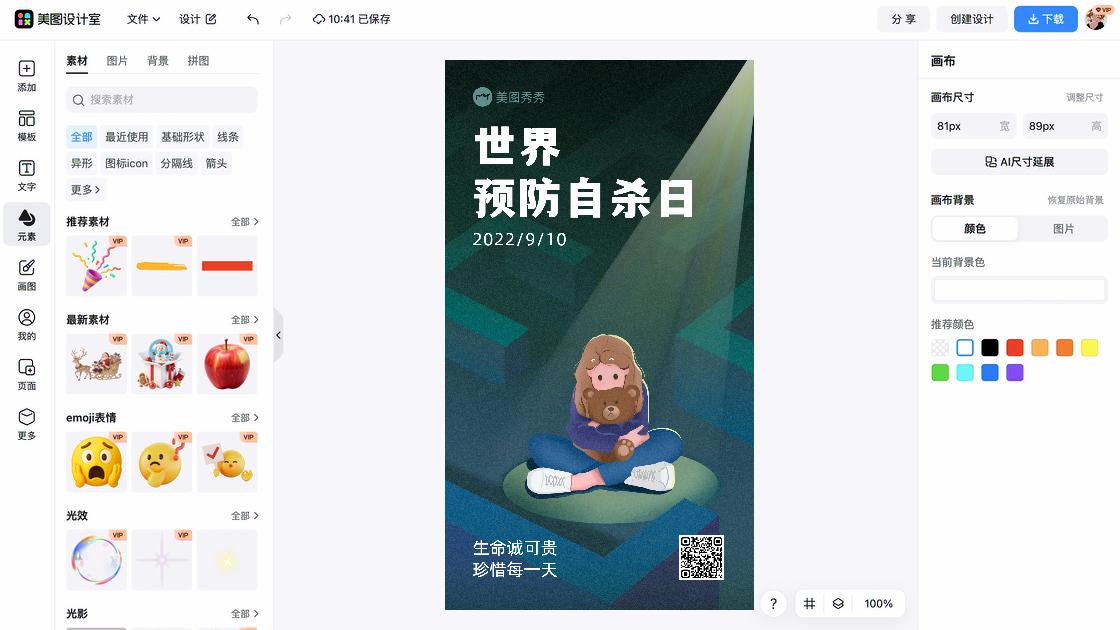 禁毒日