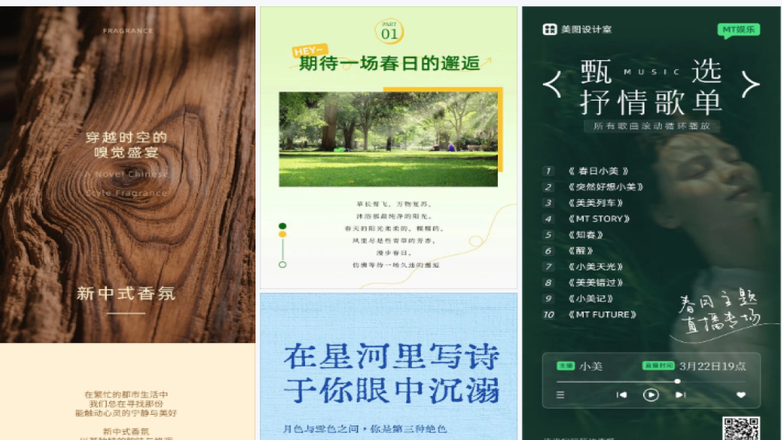 美白产品福利放送图