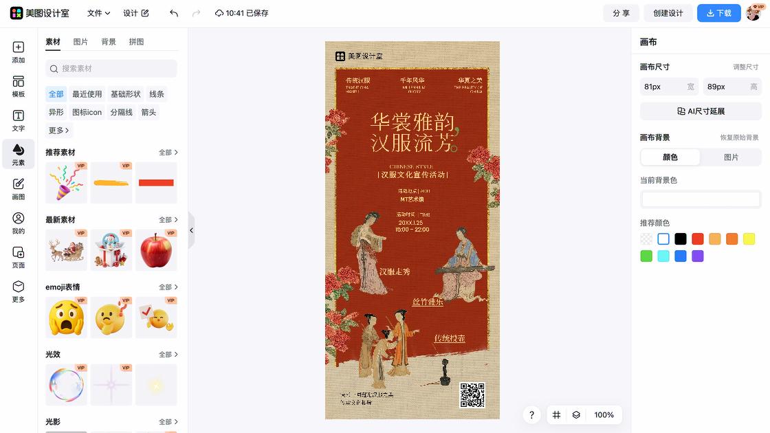 艺术馆
