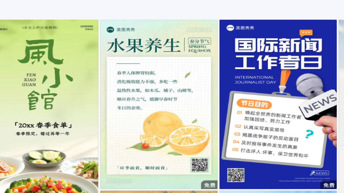 家居内容视觉
