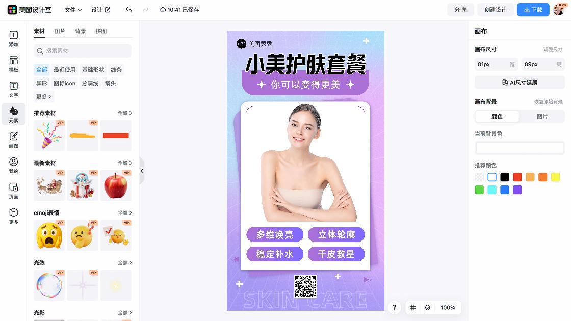 干皮视觉营销