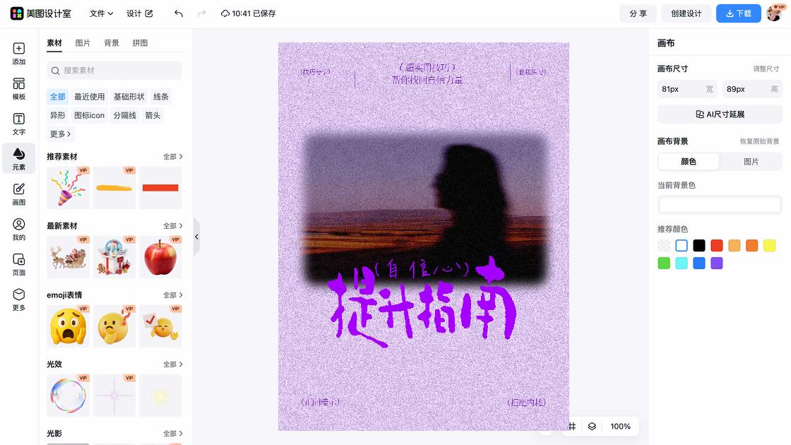 穿衣搭配技巧活动横幅