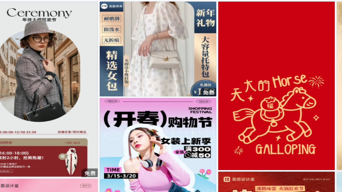 女包海报构图