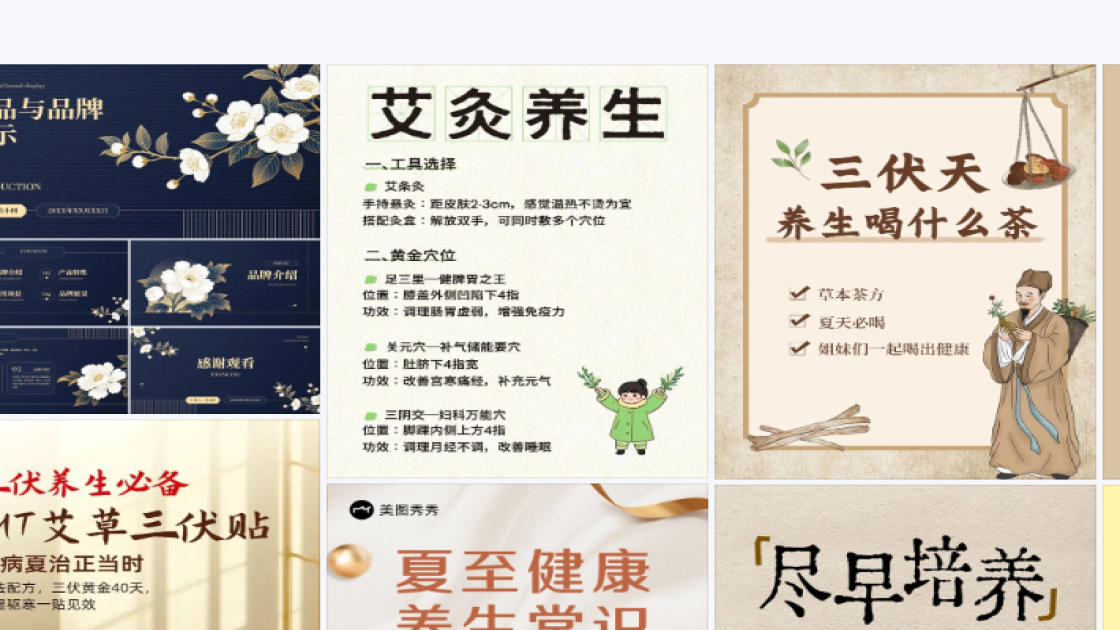研讨会模板制作