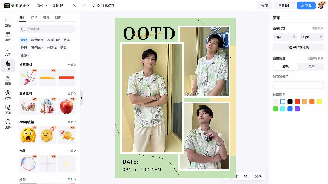 新款男装模板下载
