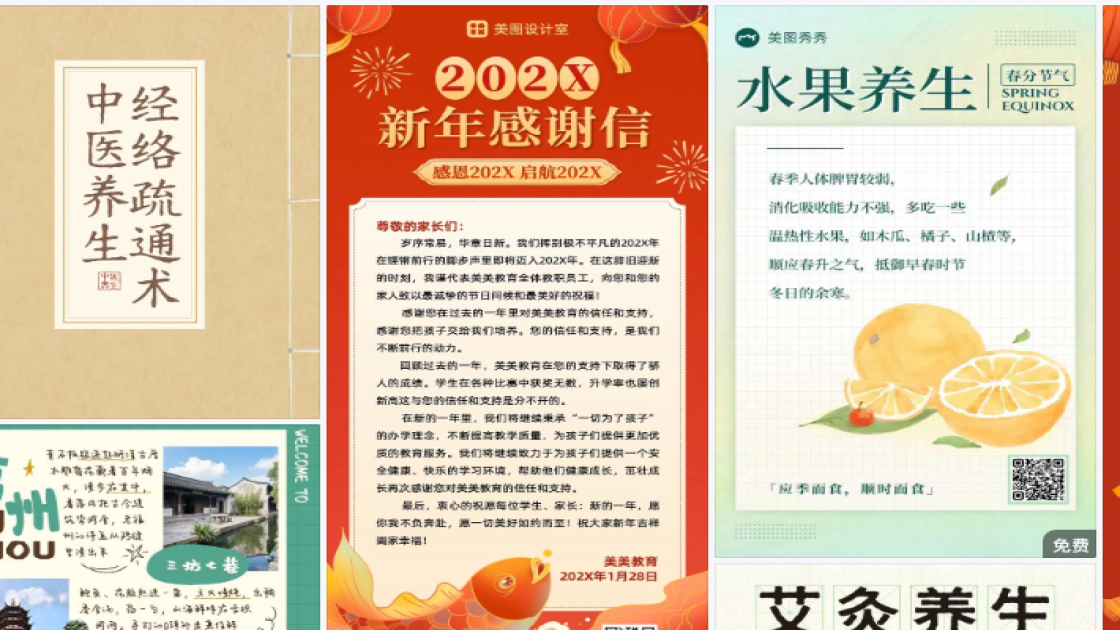 新款服饰促销专题