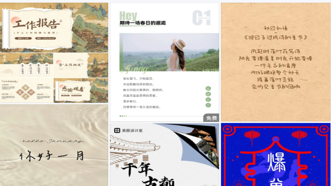 精品男装海报布局
