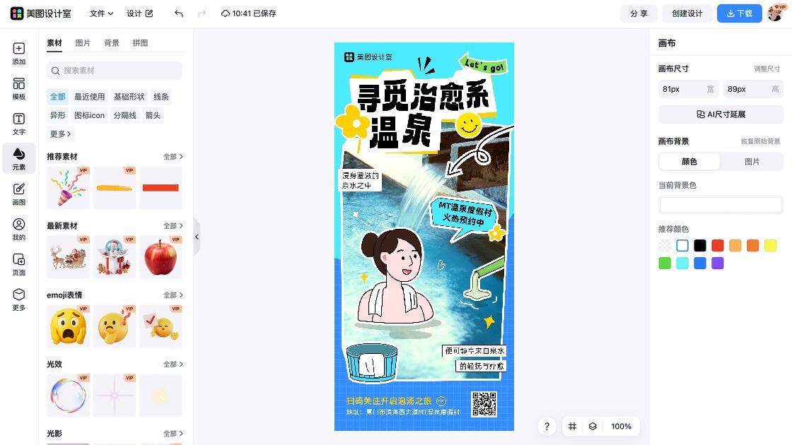 游泳馆平面创意
