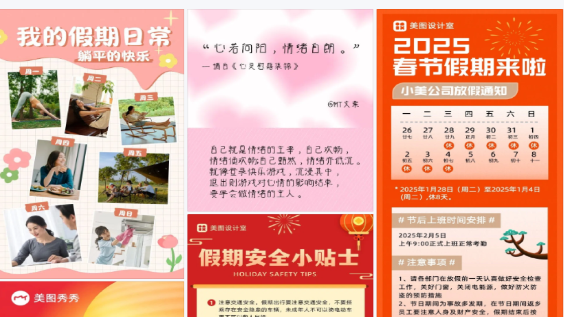 假期结束