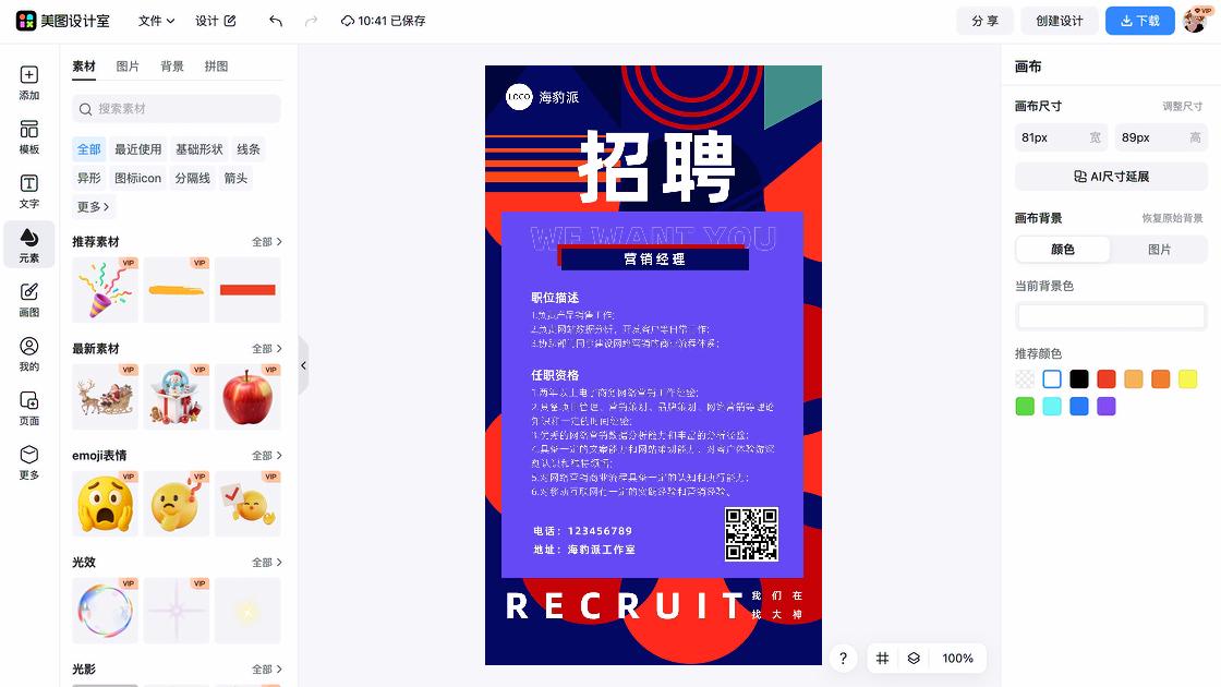 商务品牌设计