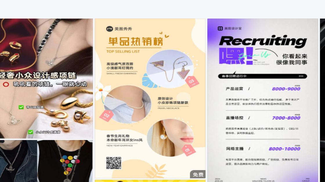 项链创意元素