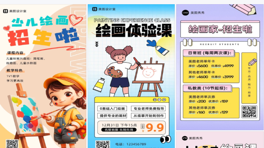 绘画比赛