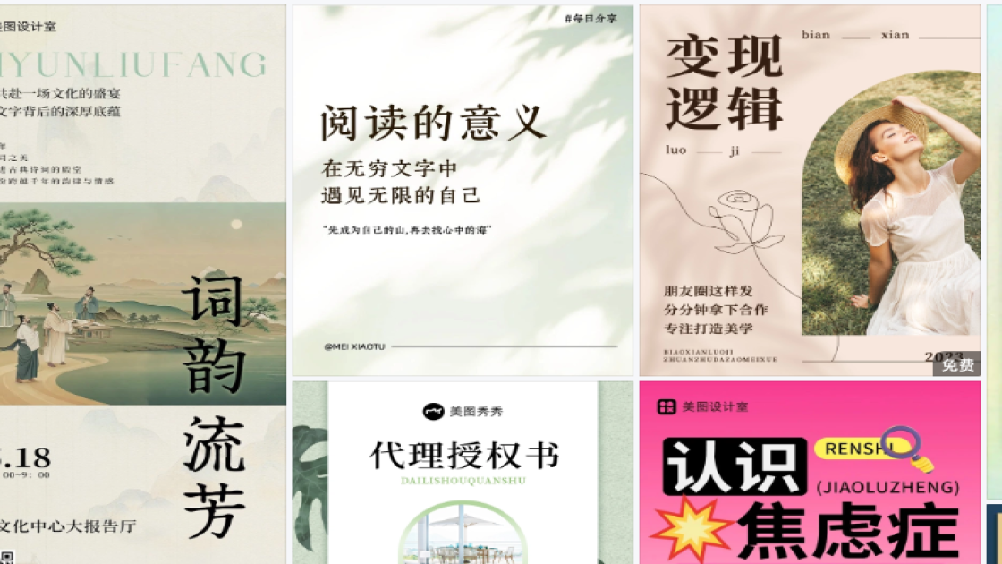 秋季服饰详情页设计