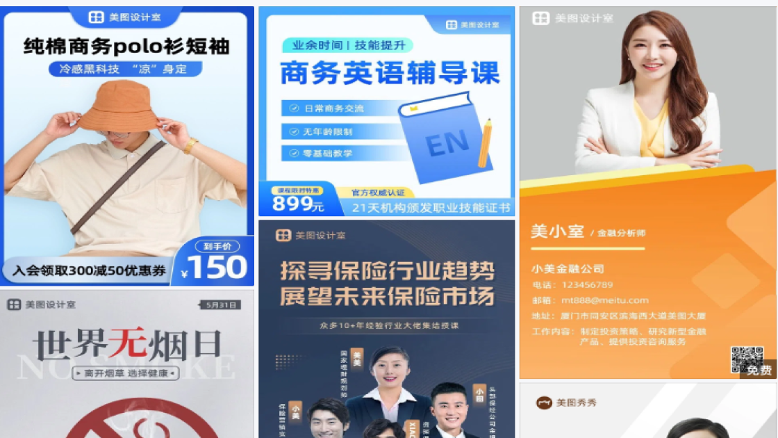 简约商务风