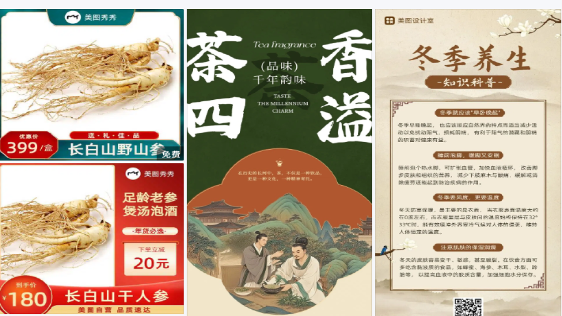 散粉广告图