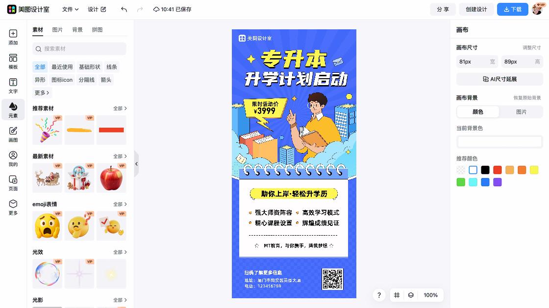 小课包