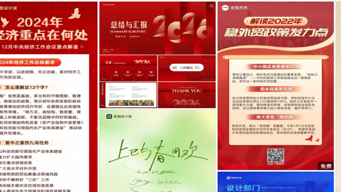 中秋节创意设计