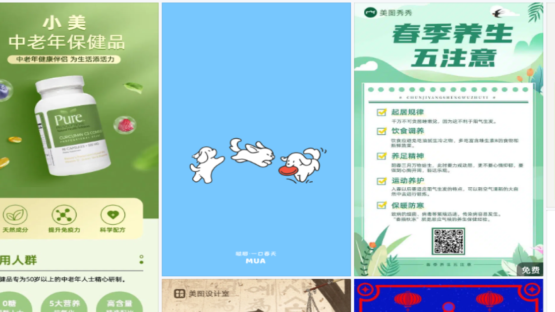 唇部护理海报设计