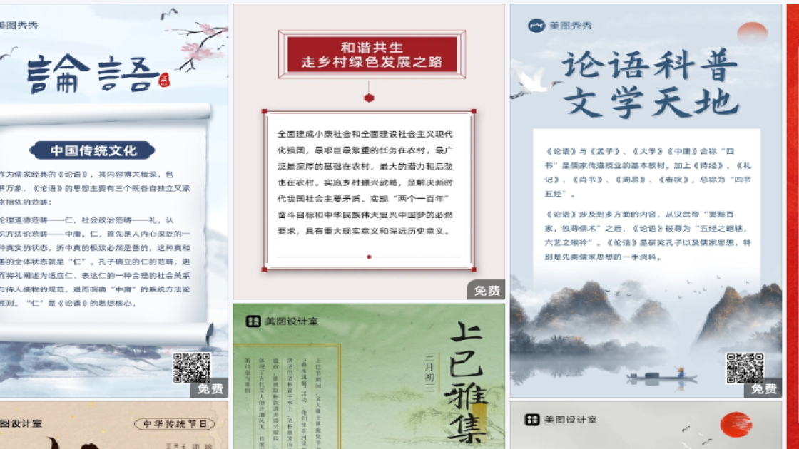 芒种宣传设计