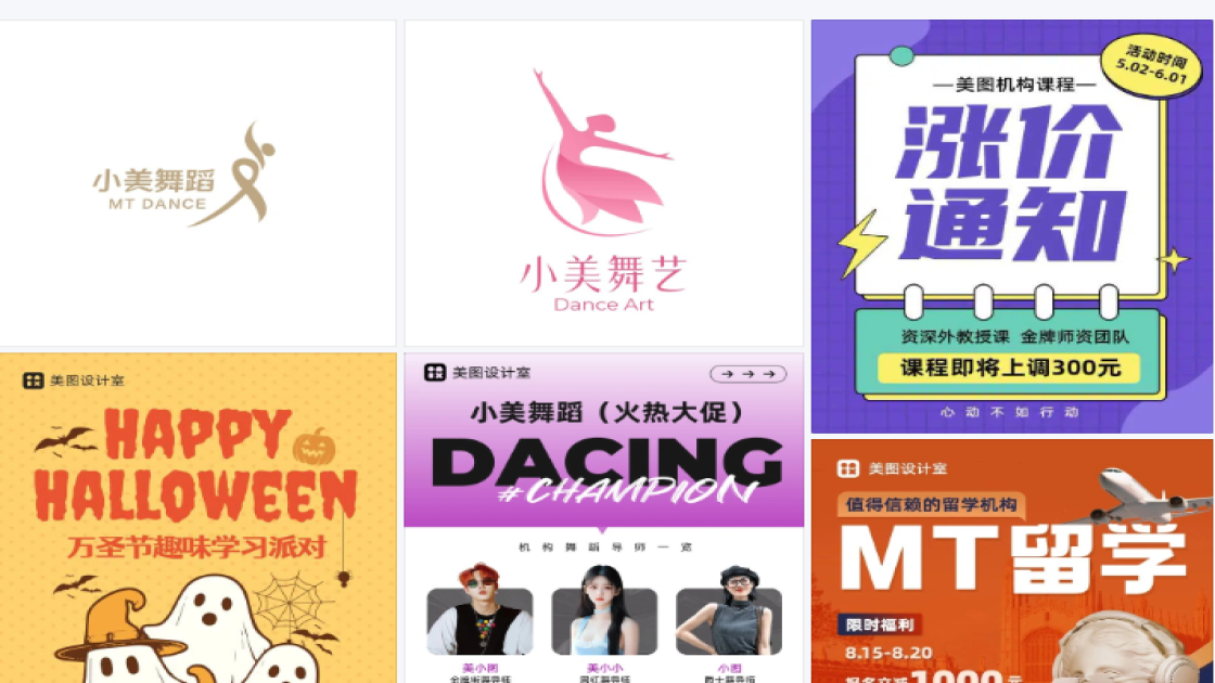 舞蹈机构