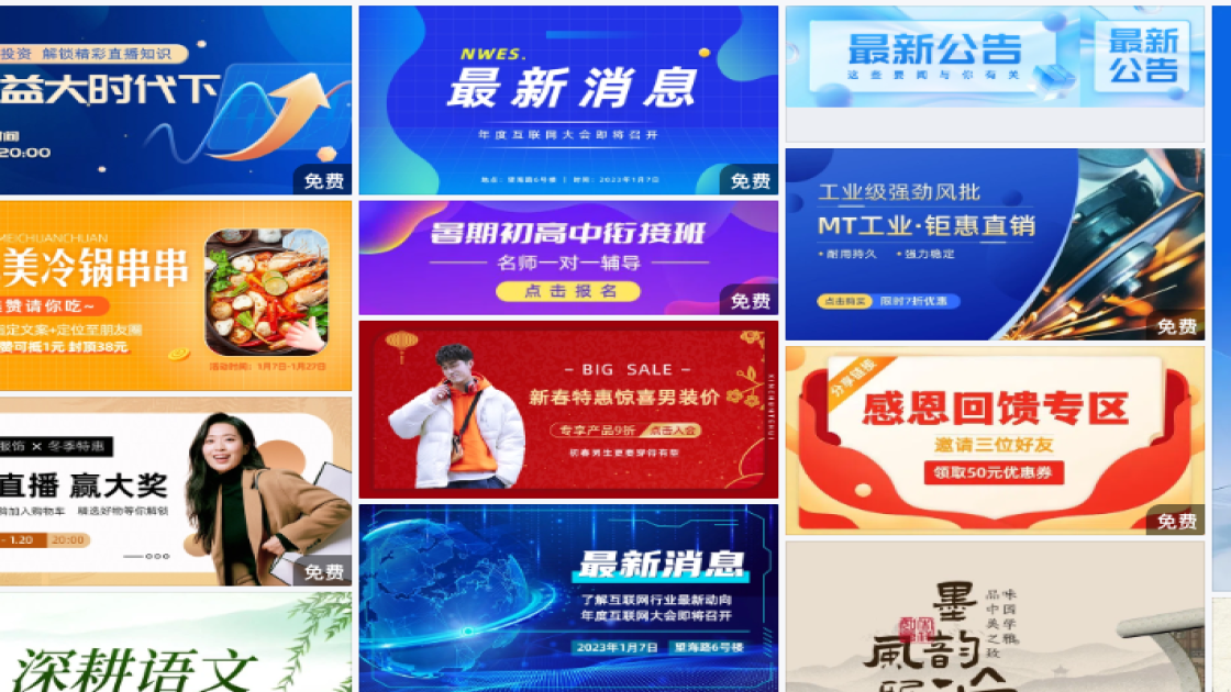 新款服饰促销Banner