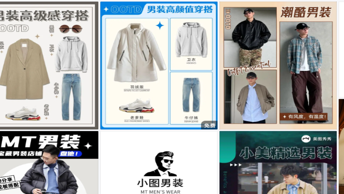 男装详情页设计