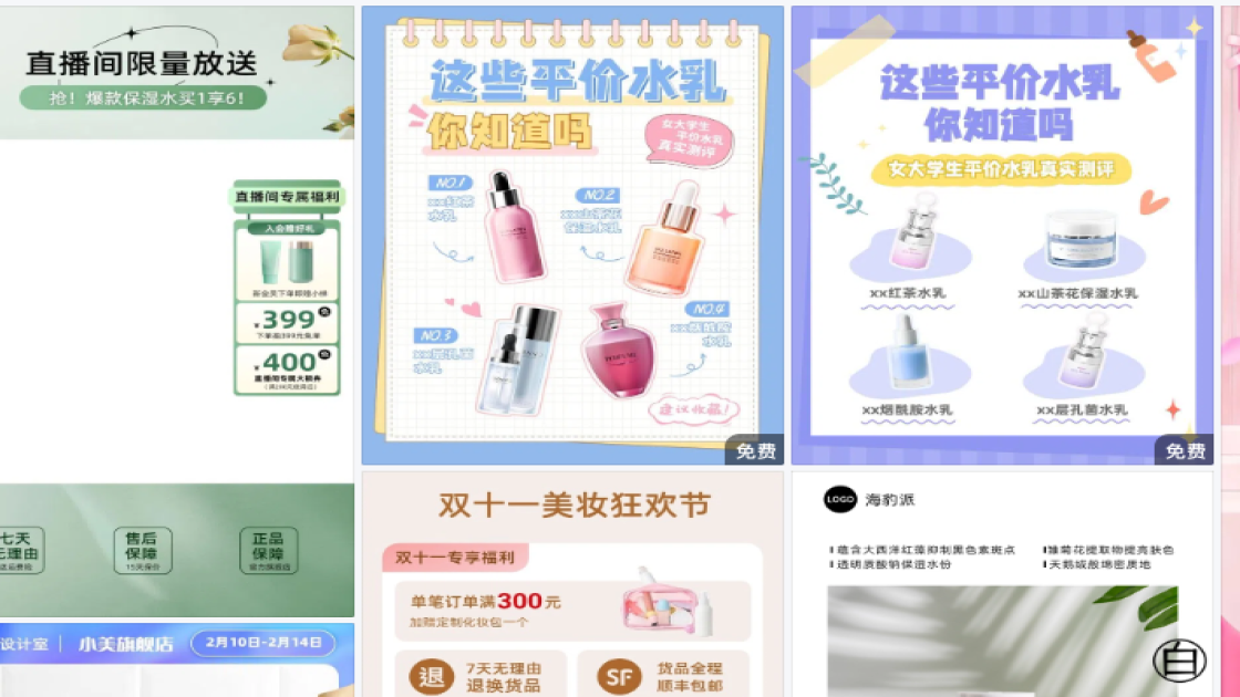 保湿水创意设计