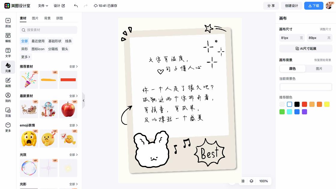 多文字