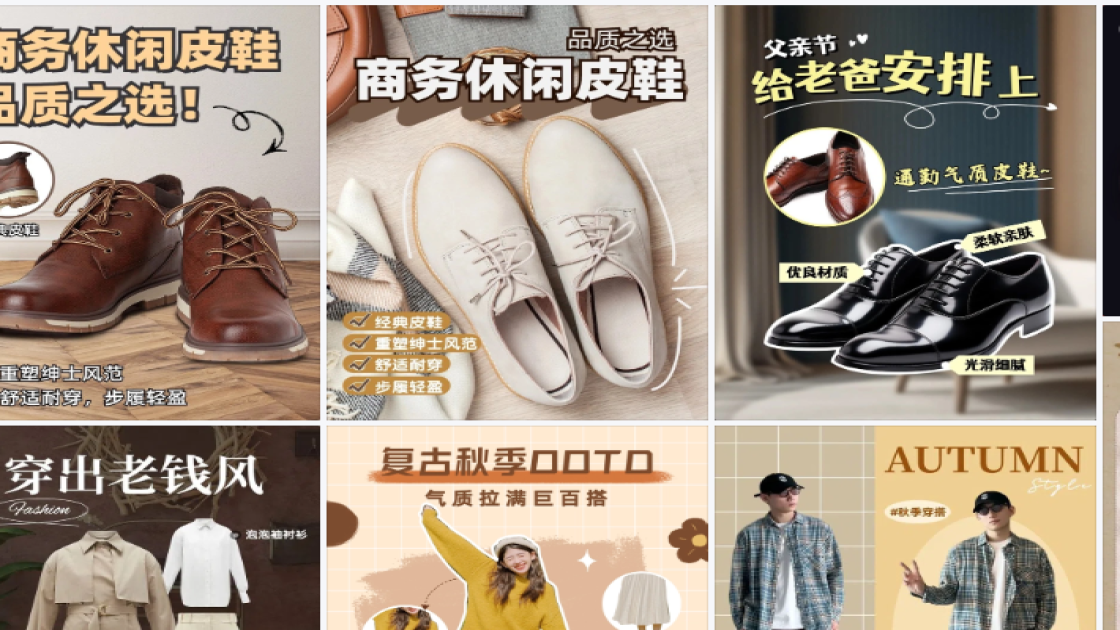 皮鞋商品宣传图