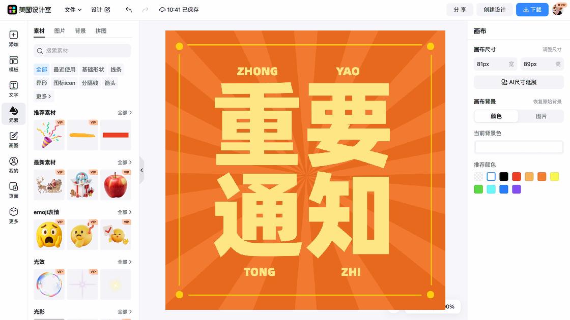 通知品牌设计