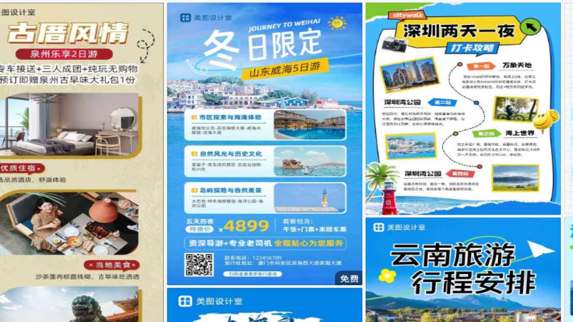 爆款服饰视觉营销