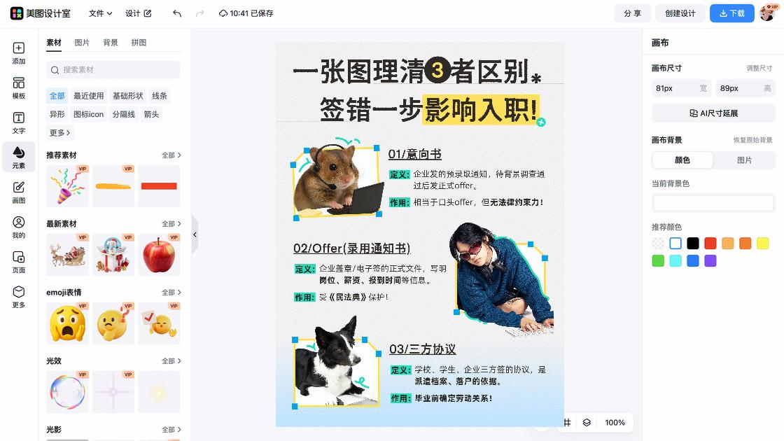 电子笔记本