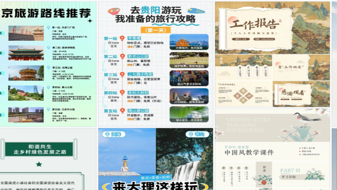 国际音乐节平面设计